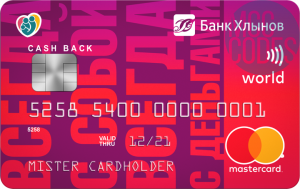 Внешний вид карты Кредитная карта от Банк Хлынов