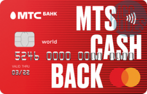 Внешний вид карты MTS CASHBACK от МТС Банк