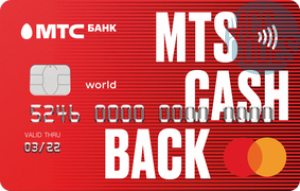 мтс мсс коды кэшбэк. mts cashback b50109a30cdfd88ae415e910a7992484 270w. мтс мсс коды кэшбэк фото. мтс мсс коды кэшбэк-mts cashback b50109a30cdfd88ae415e910a7992484 270w. картинка мтс мсс коды кэшбэк. картинка mts cashback b50109a30cdfd88ae415e910a7992484 270w. Кредитная и дебетовая карта от МТС Банка с кэшбэком 5%. Кэшбэк начисляется рублями еженедельно каждую пятницу. Дебетовая карта выдается за 10 минут в салонах МТС и отделениях МТС Банка. Кредитную карту можно оформить по ссылке сверху онлайн.